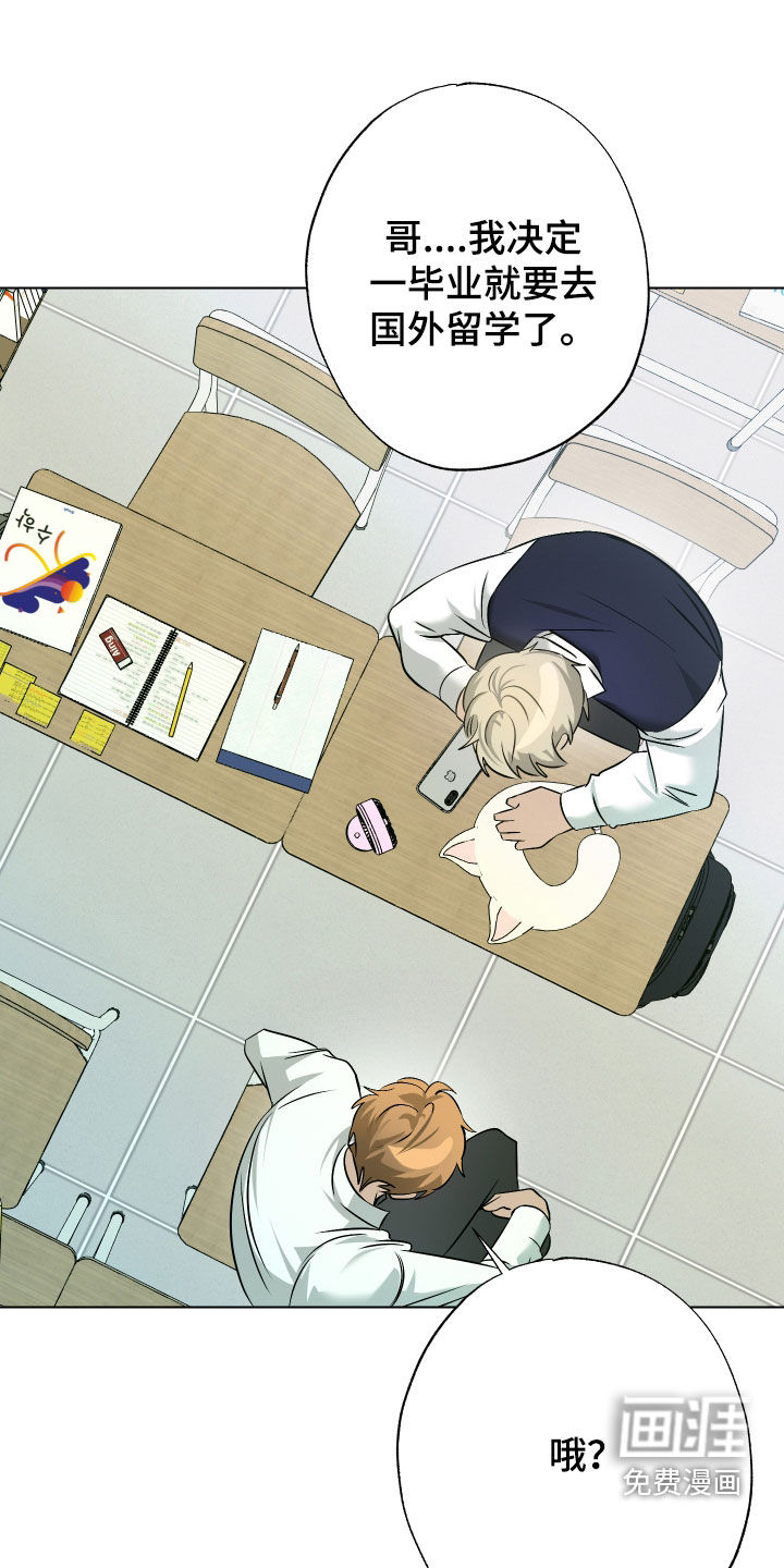 特性倒转第38话图