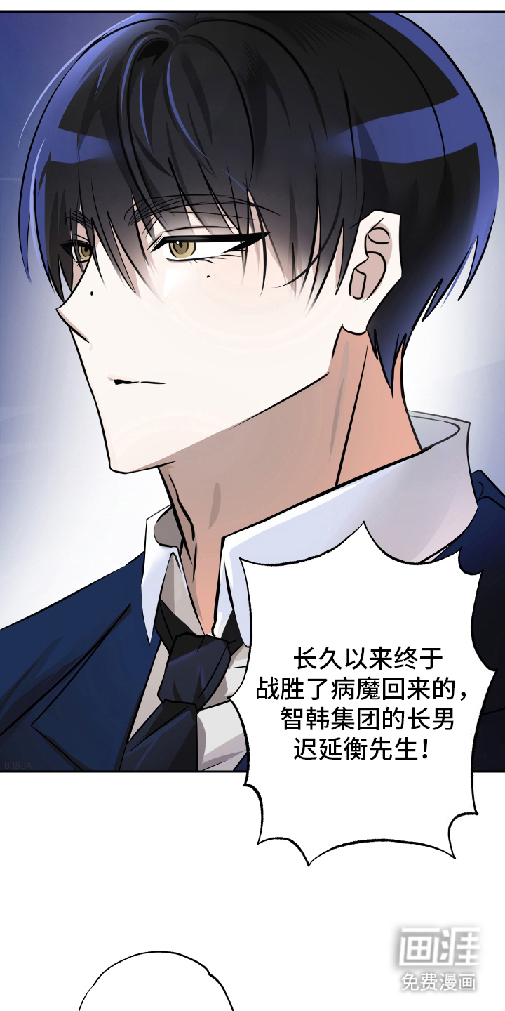 特性倒转第4话图