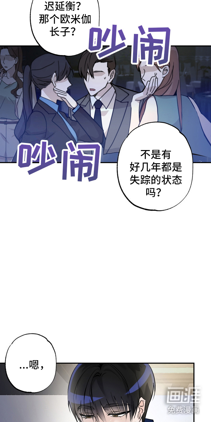 特性倒转 第4话 第1页