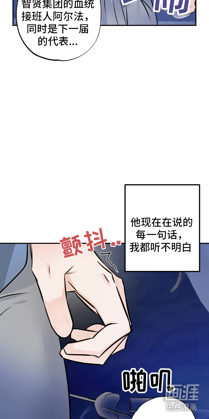 特性倒转 第4话 第4页