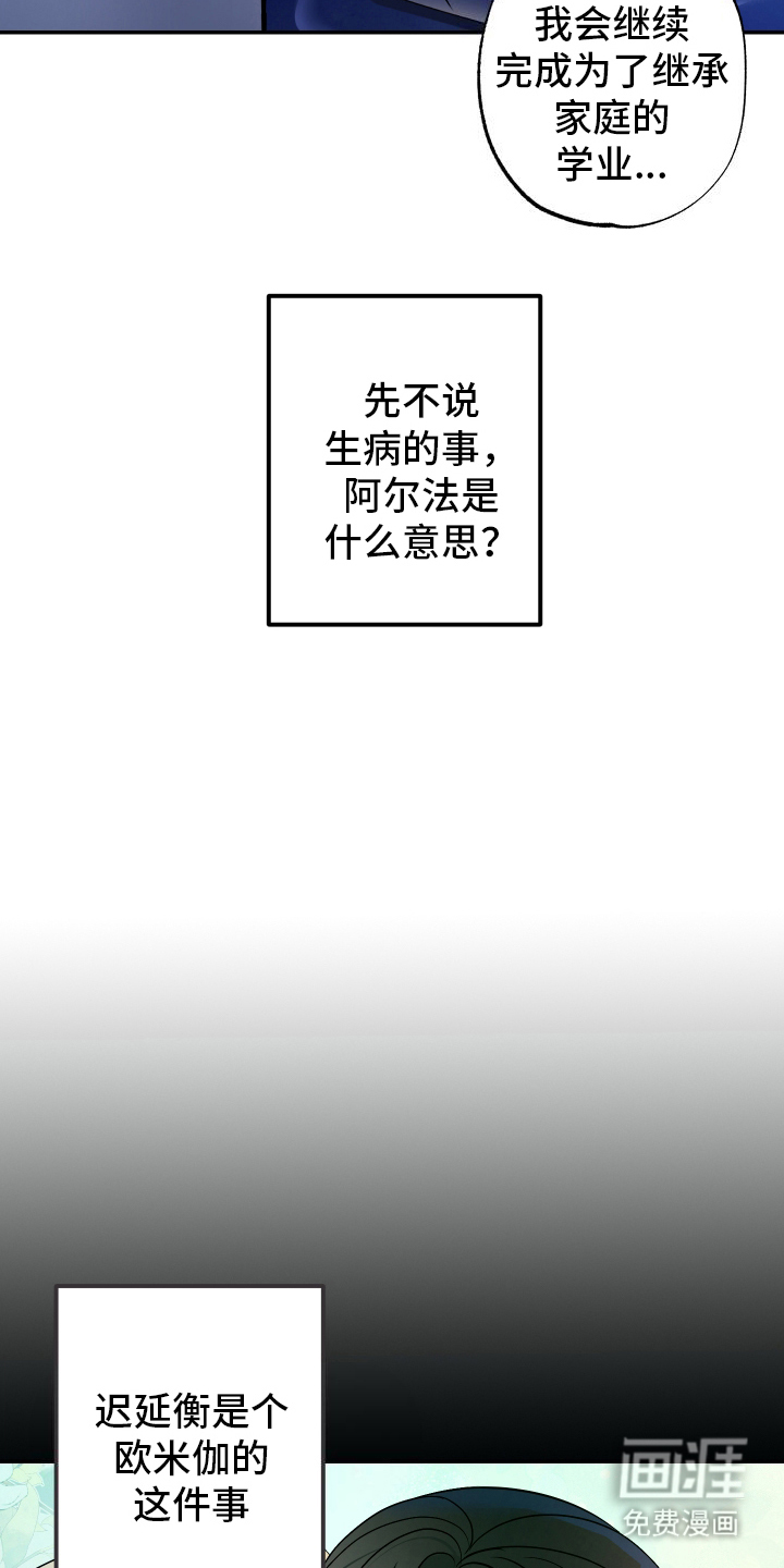 特性倒转 第4话 第5页