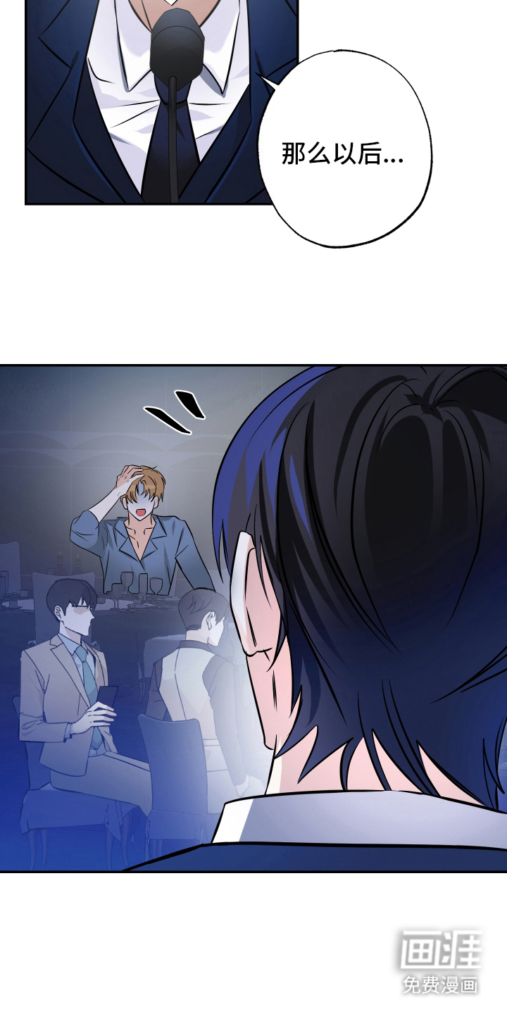 特性倒转 第4话 第7页