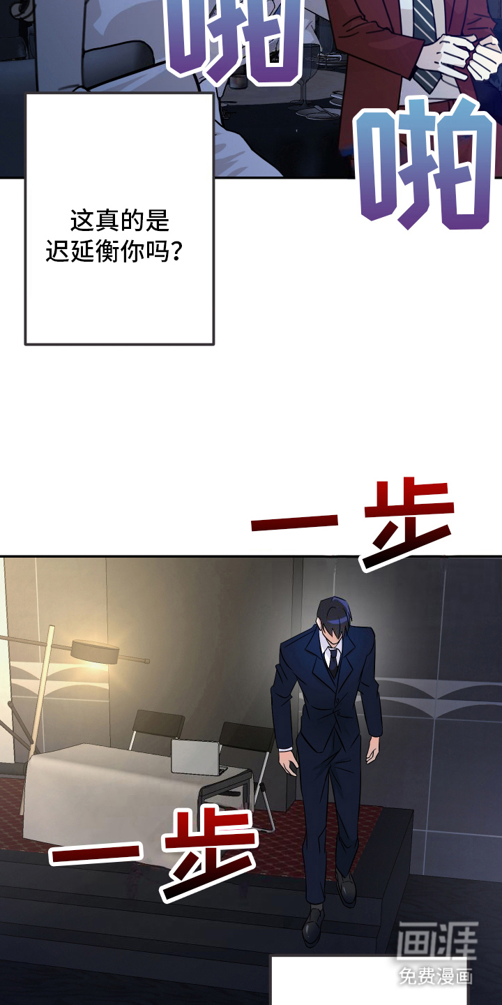 特性倒转 第4话 第10页