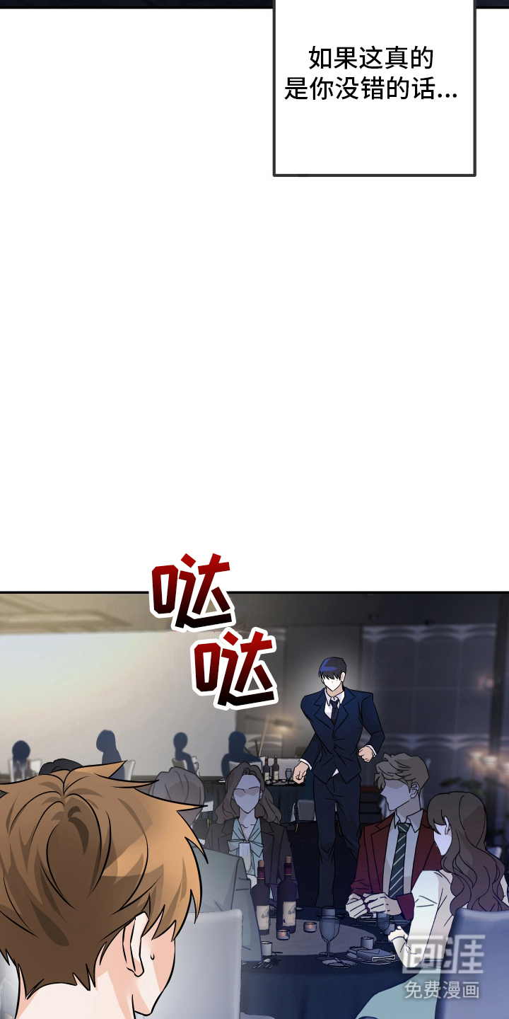 特性倒转 第4话 第11页