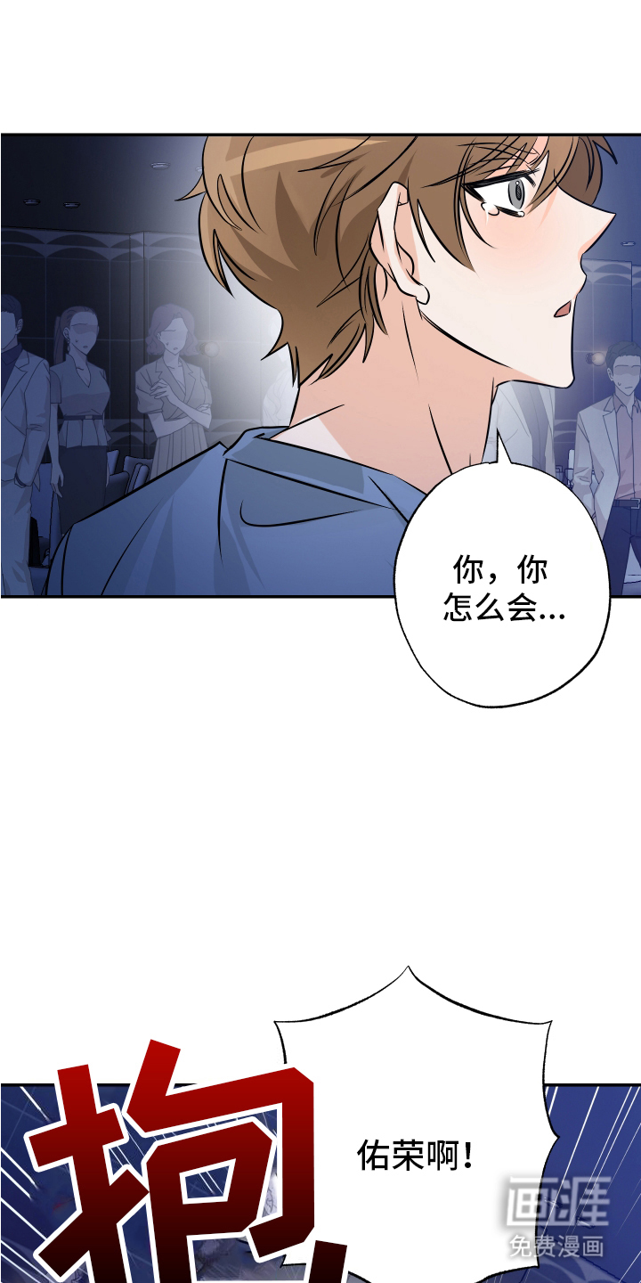 特性倒转 第4话 第13页