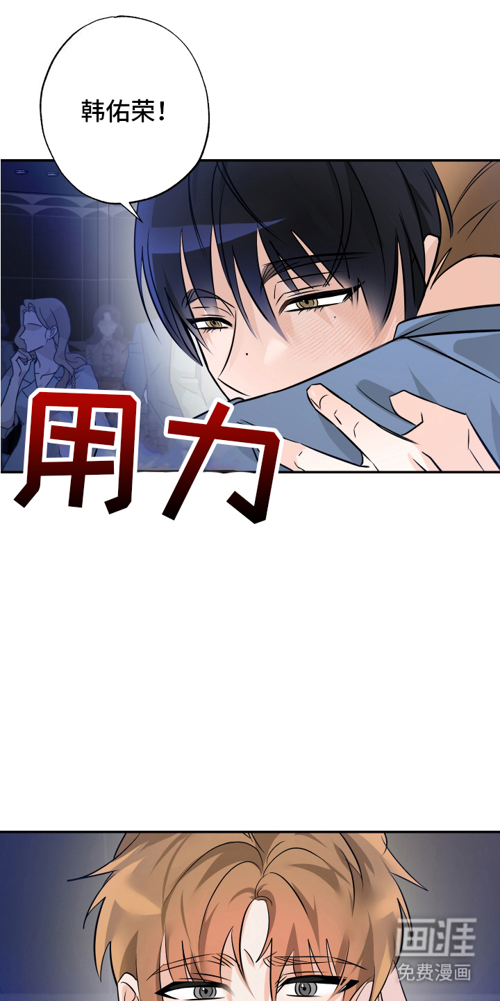 特性倒转 第4话 第15页