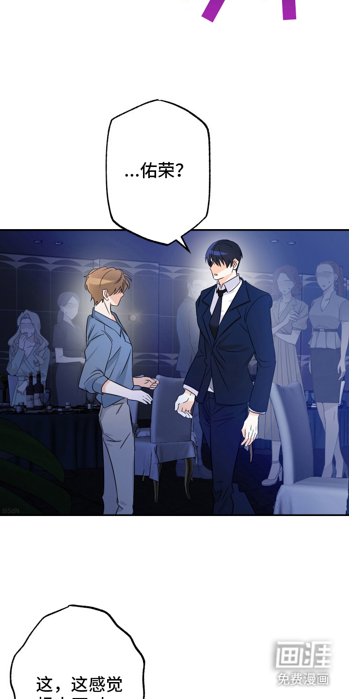 特性倒转 第4话 第18页