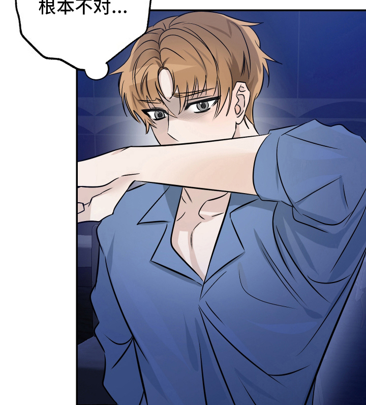 特性倒转 第4话 第19页