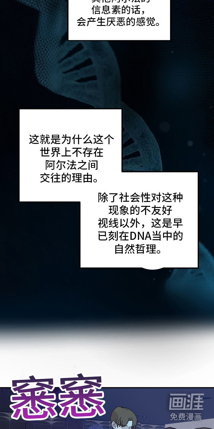 特性倒转 第4话 第21页