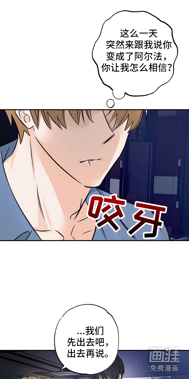 特性倒转第5话图