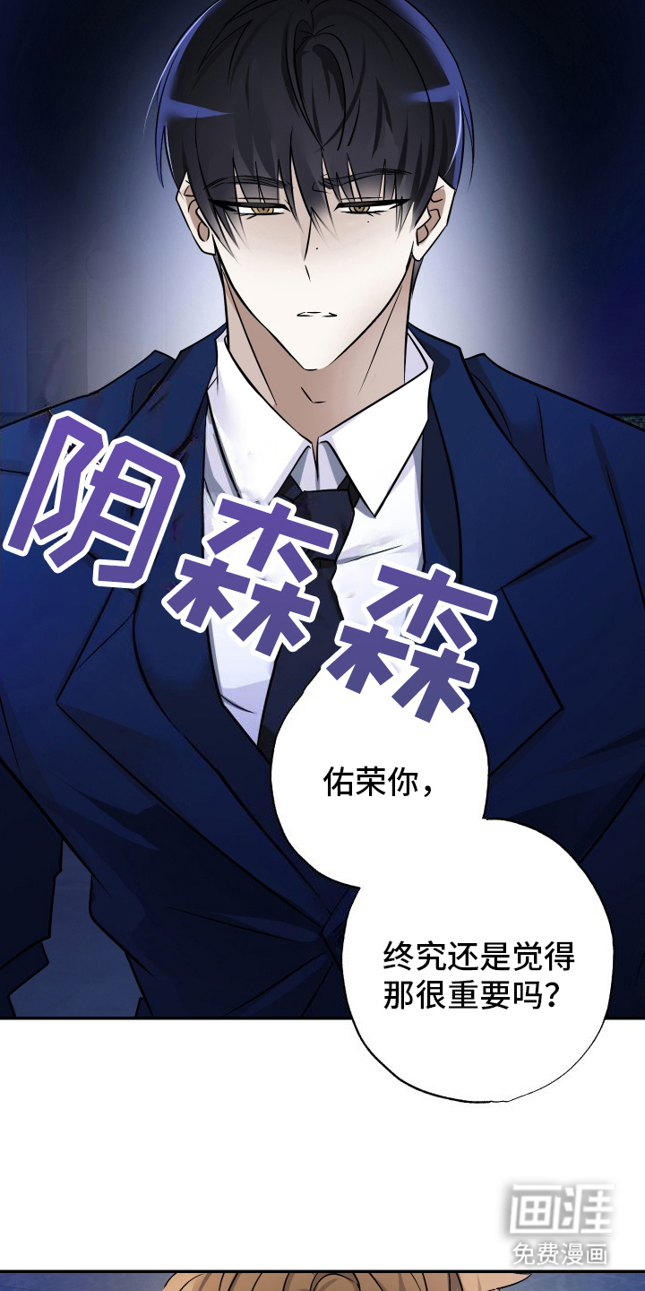 特性倒转第6话图