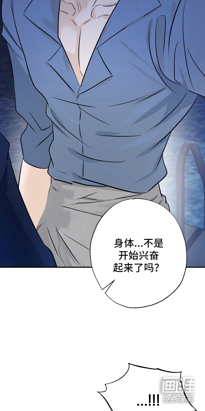 特性倒转第7话图