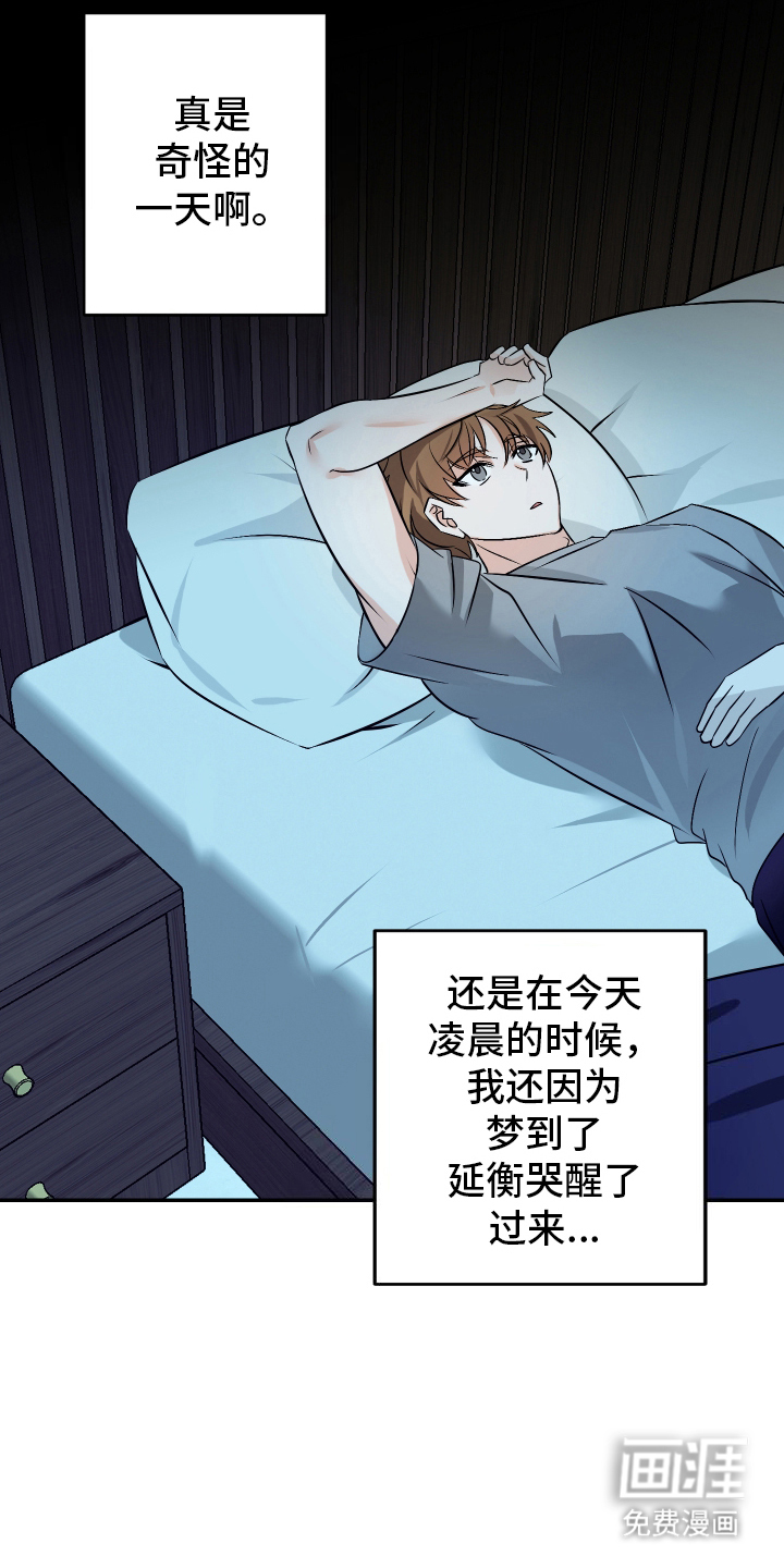 特性倒转第9话图