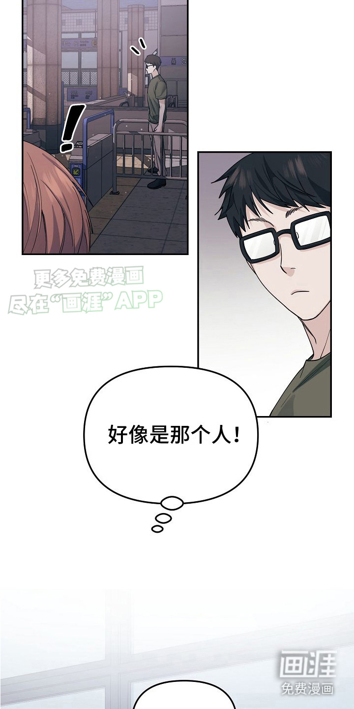 特殊买家 第1话 第2页