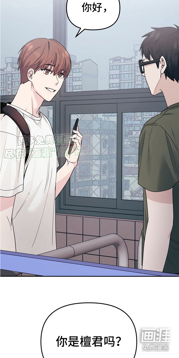 特殊买家 第1话 第3页