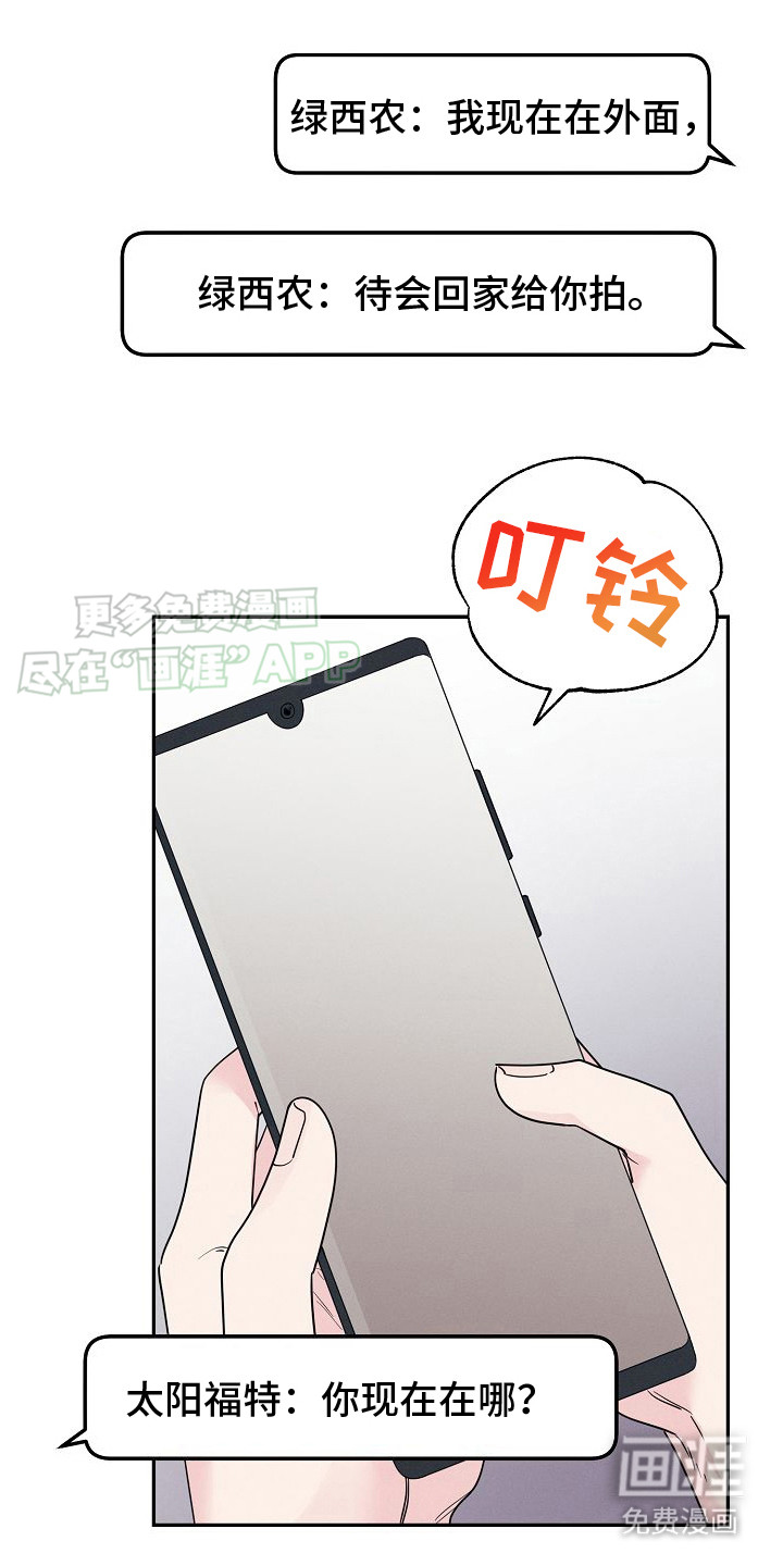 特殊买家第1话图