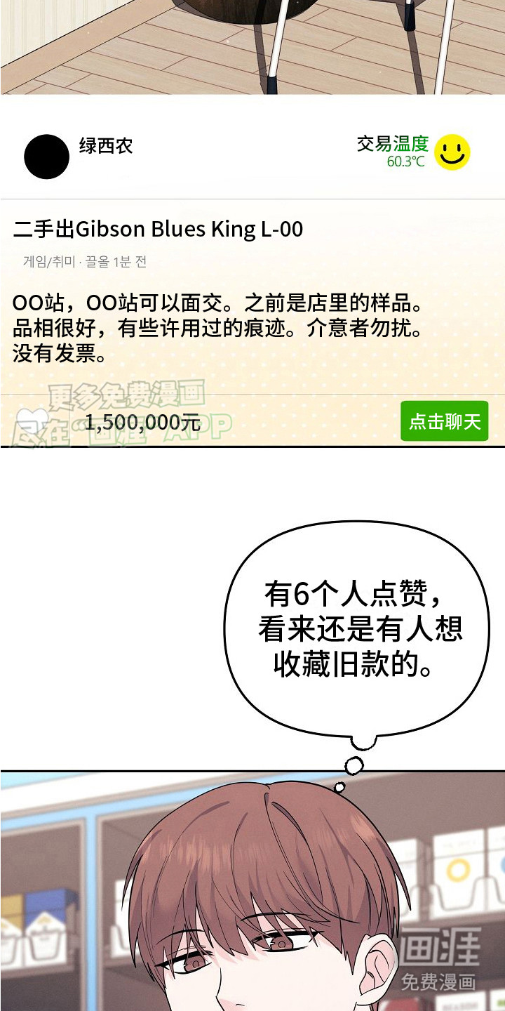 特殊买家第1话图