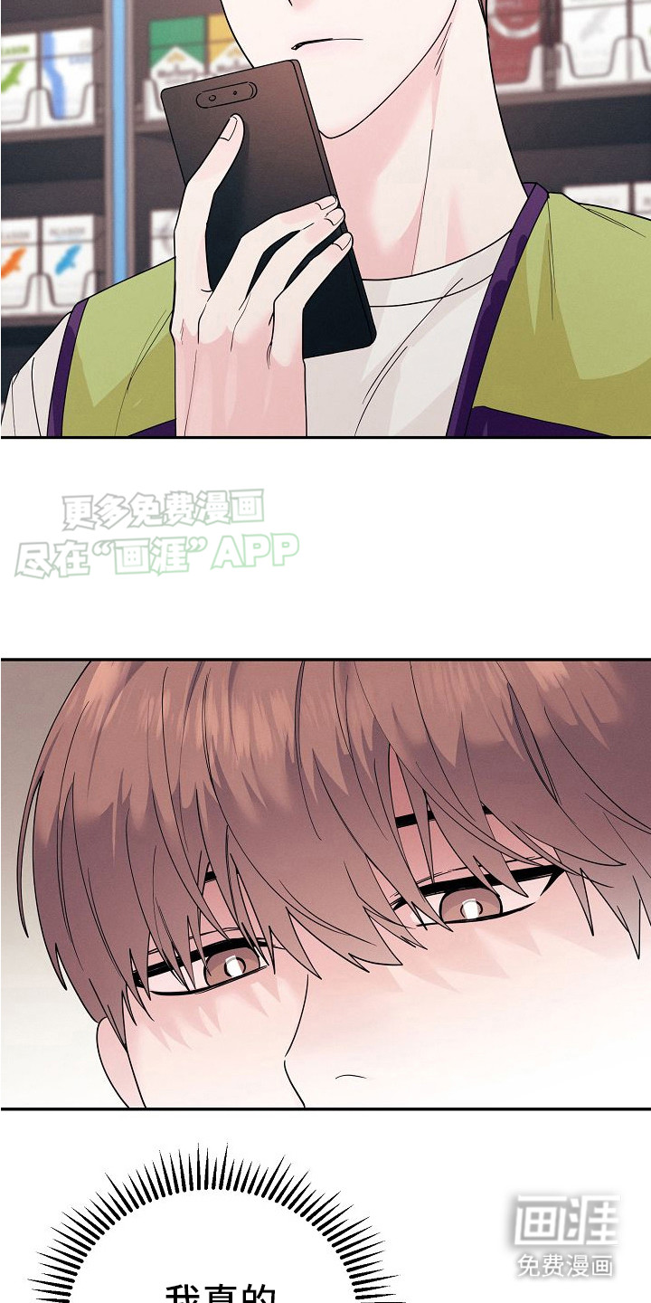 特殊买家第1话图