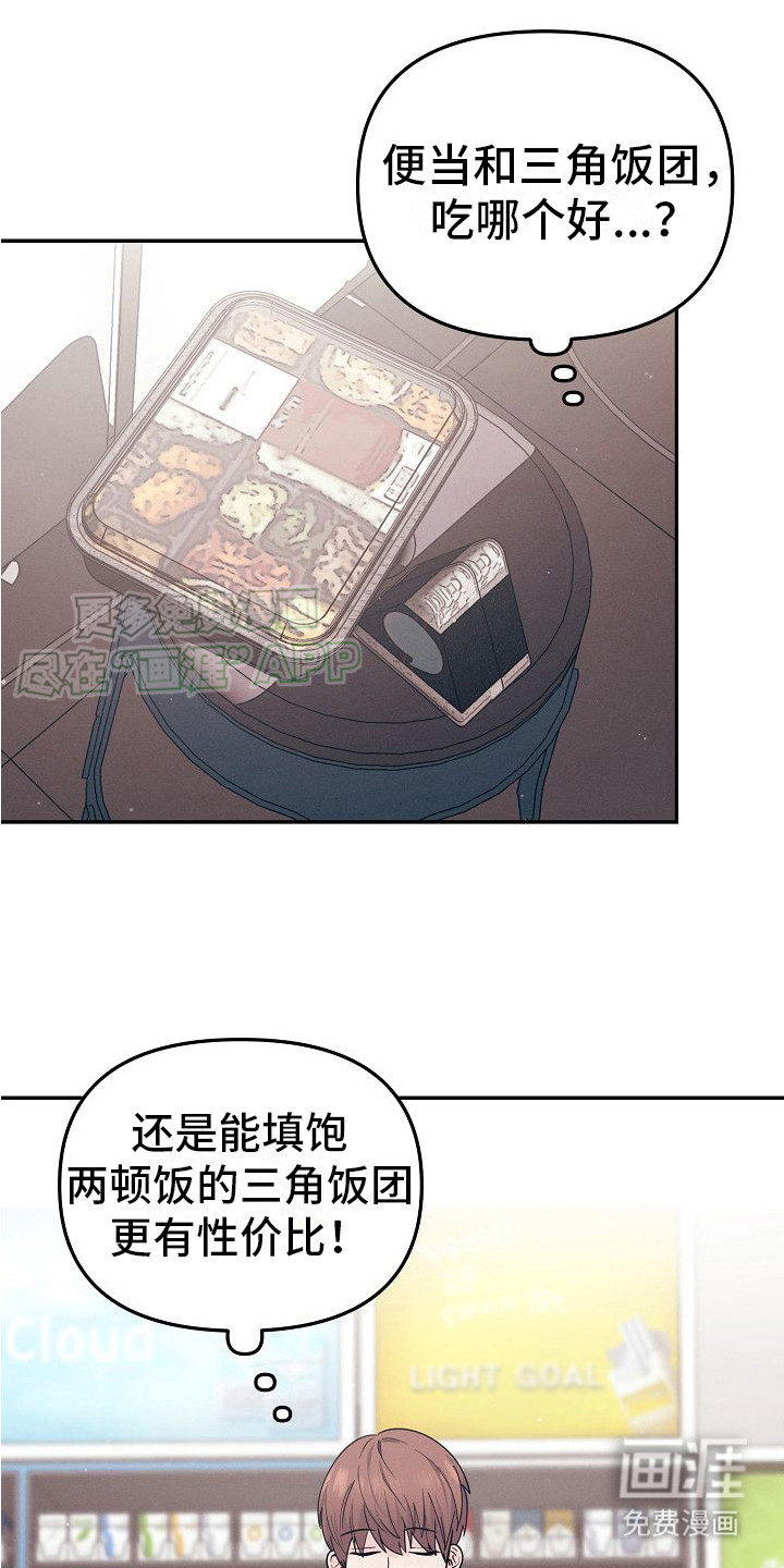 特殊买家 第1话 第17页