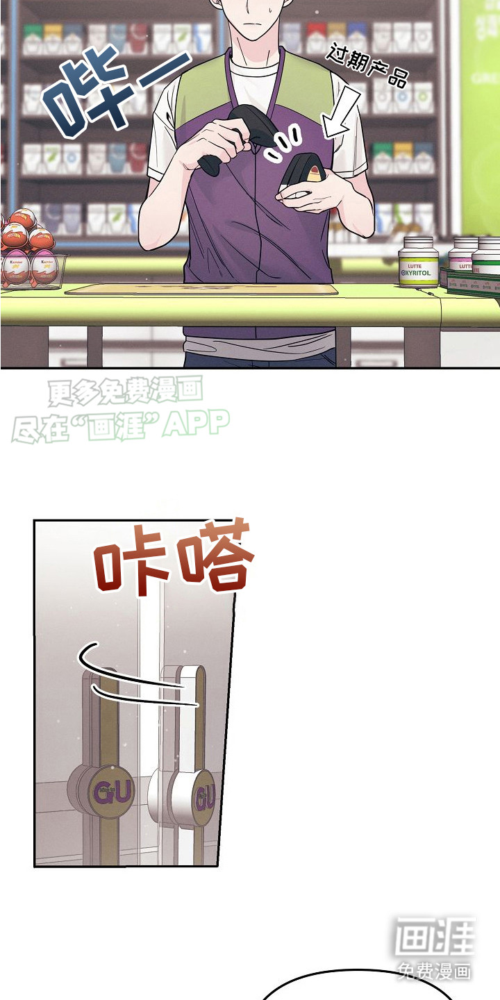 特殊买家 第1话 第18页