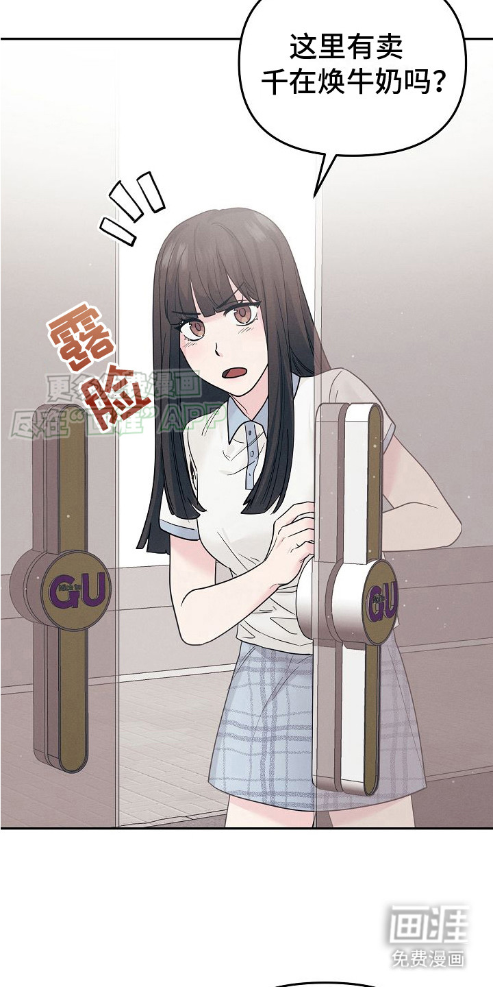 特殊买家 第1话 第19页