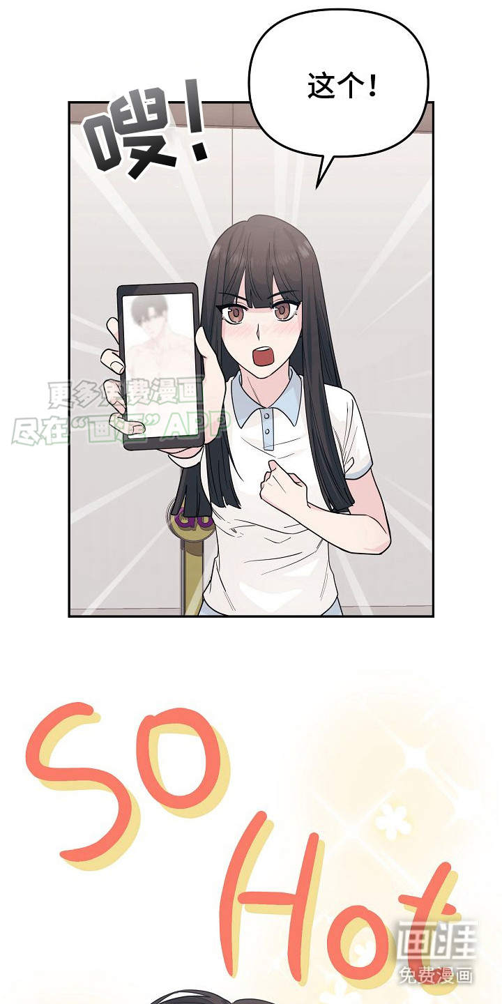 特殊买家 第1话 第21页