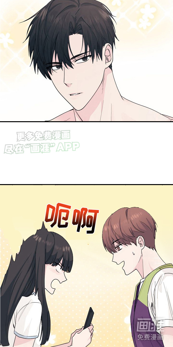 特殊买家 第1话 第22页