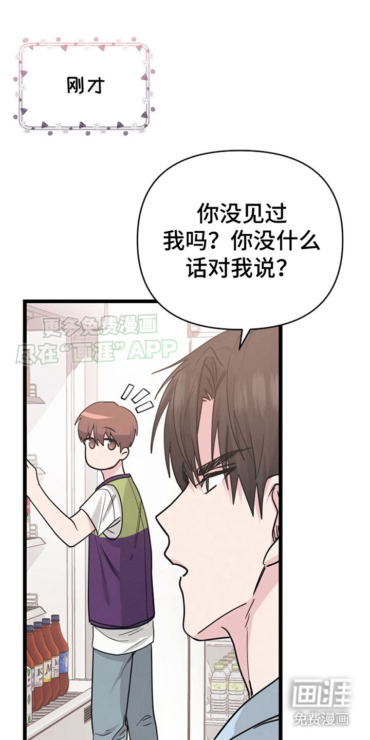 特殊买家 第10话 第0页