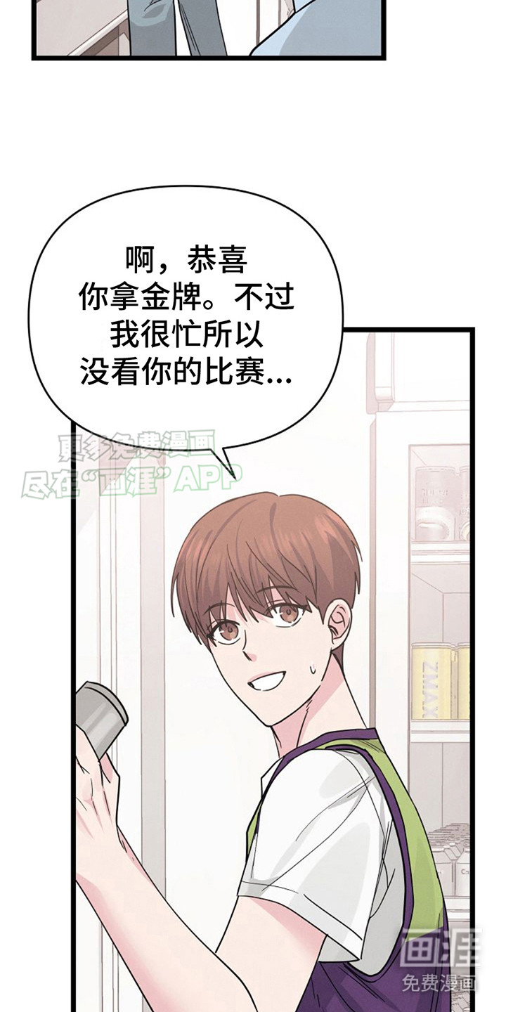 特殊买家 第10话 第1页