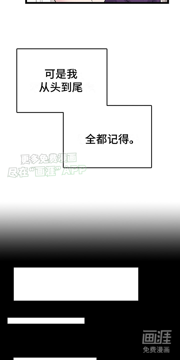 特殊买家 第10话 第2页