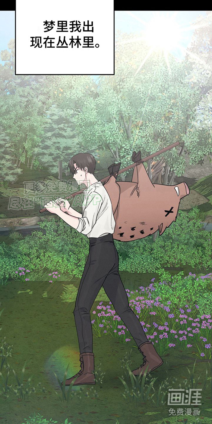 特殊买家 第10话 第3页