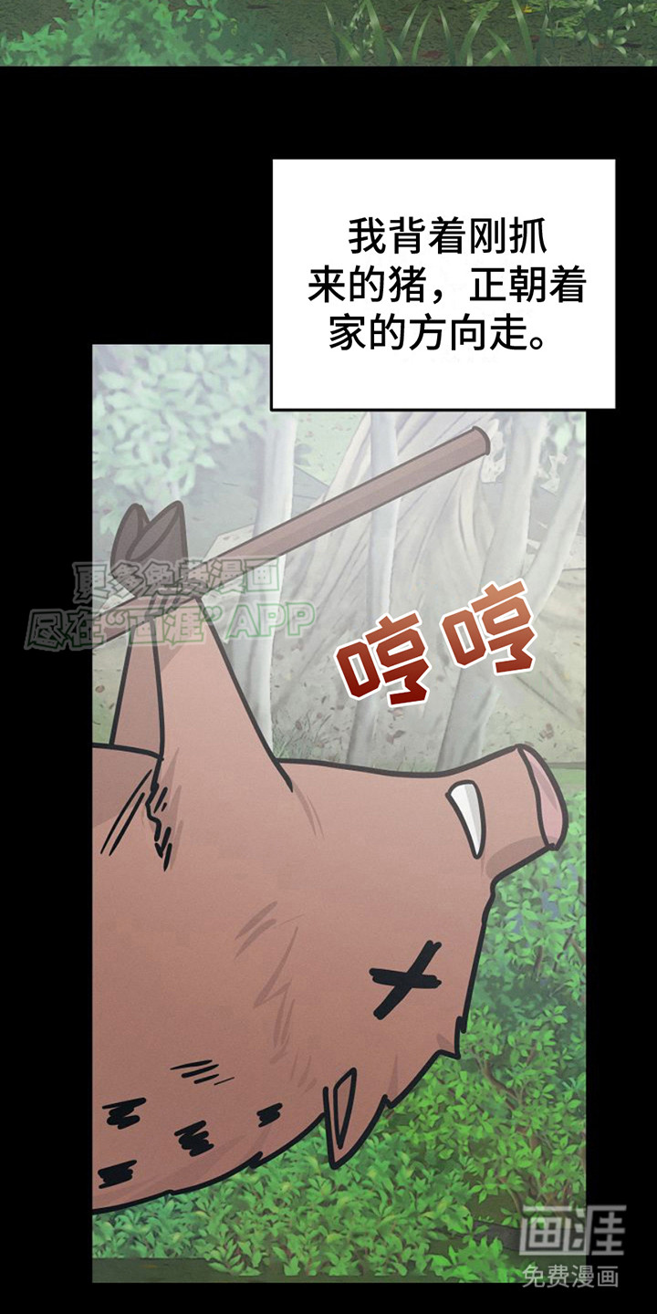 特殊买家 第10话 第4页