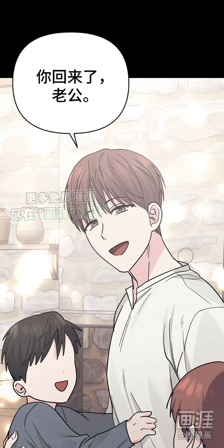 特殊买家 第10话 第5页