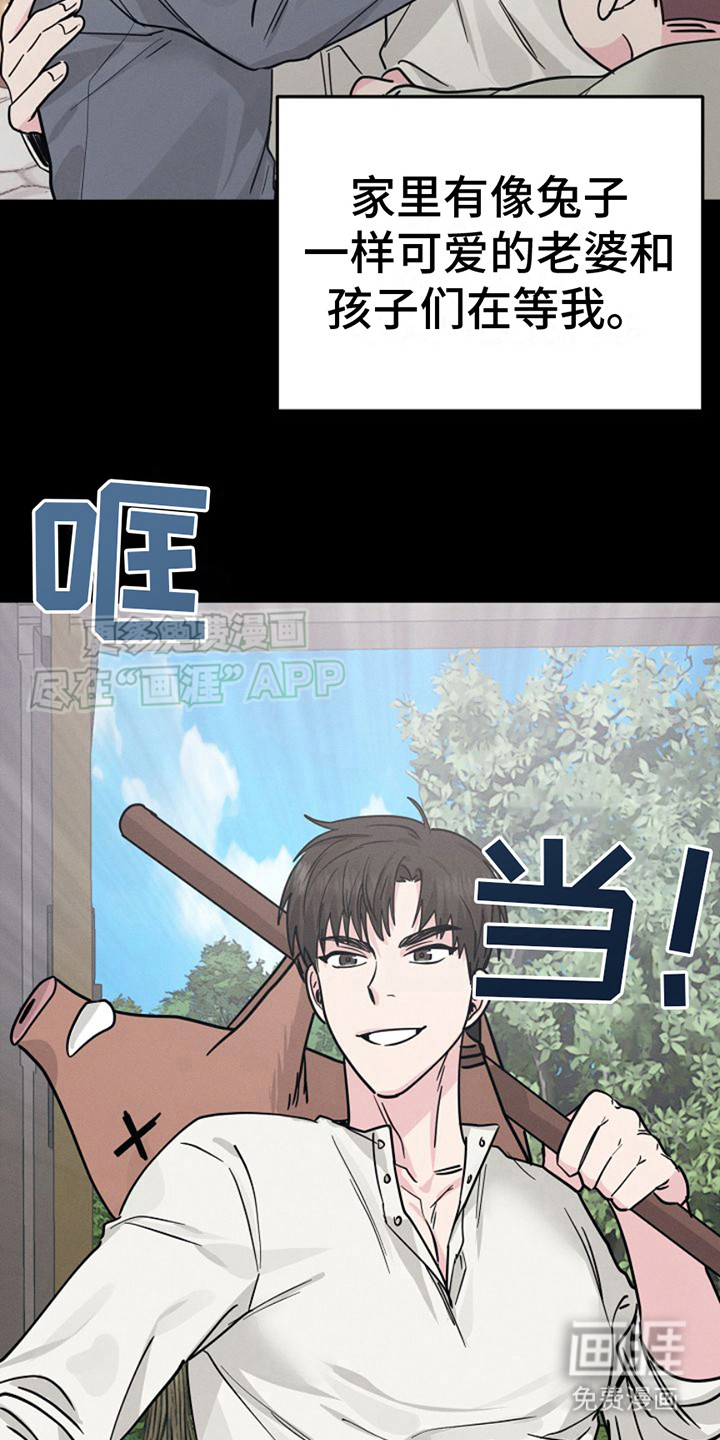 特殊买家 第10话 第6页