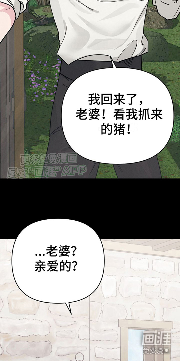 特殊买家 第10话 第7页