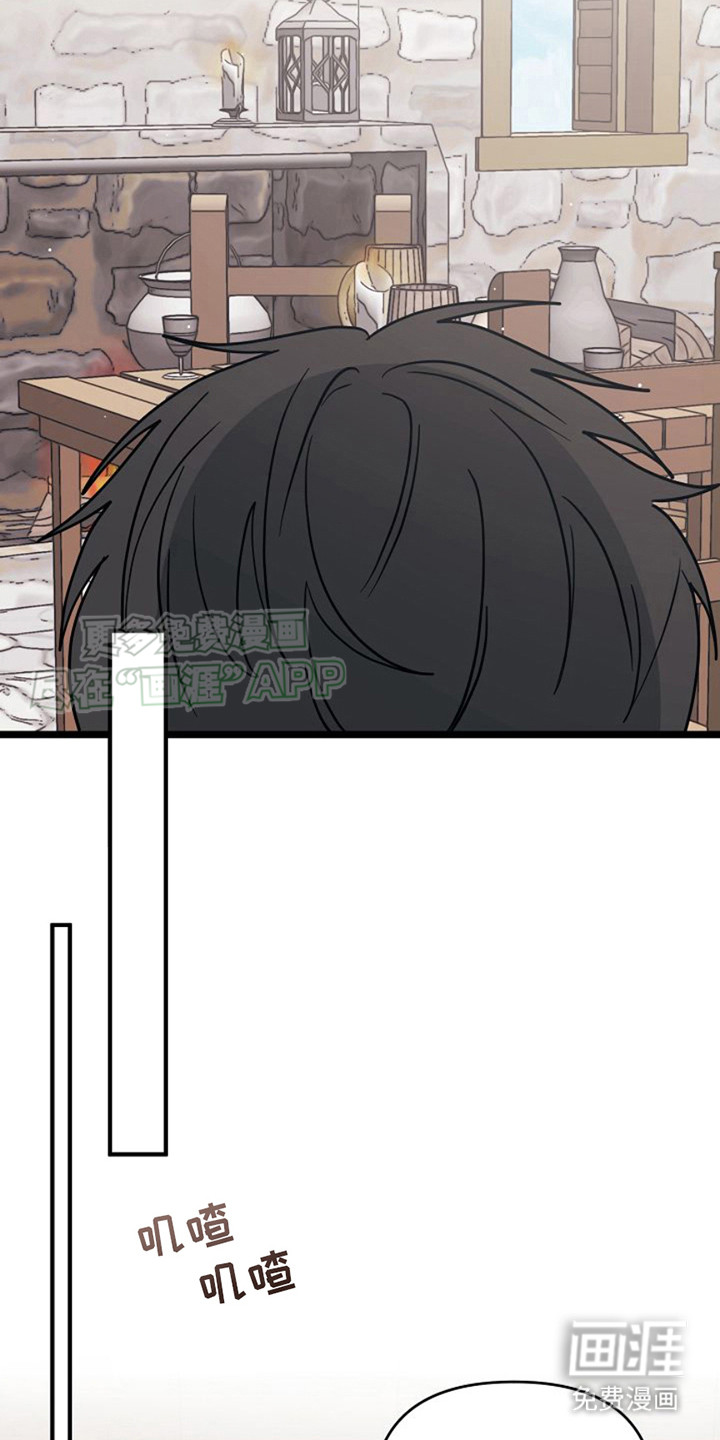 特殊买家 第10话 第8页