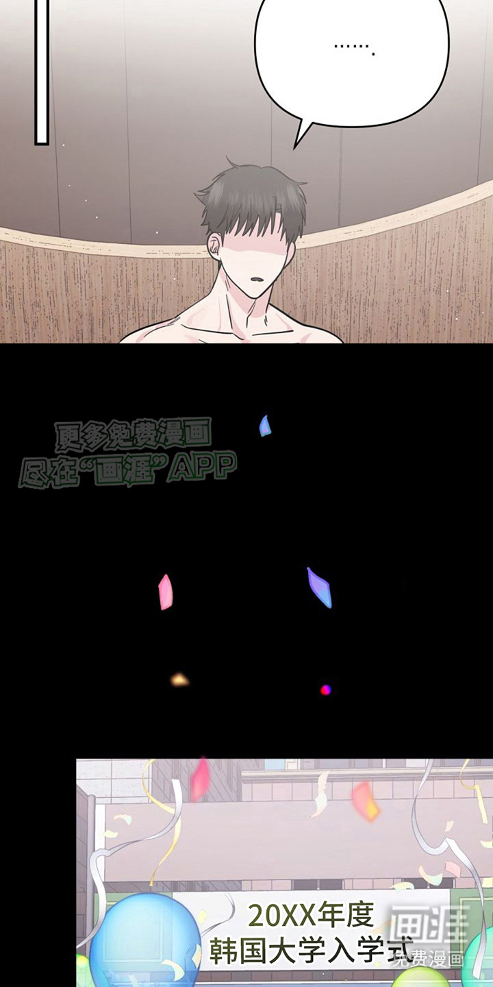 特殊买家第10话图