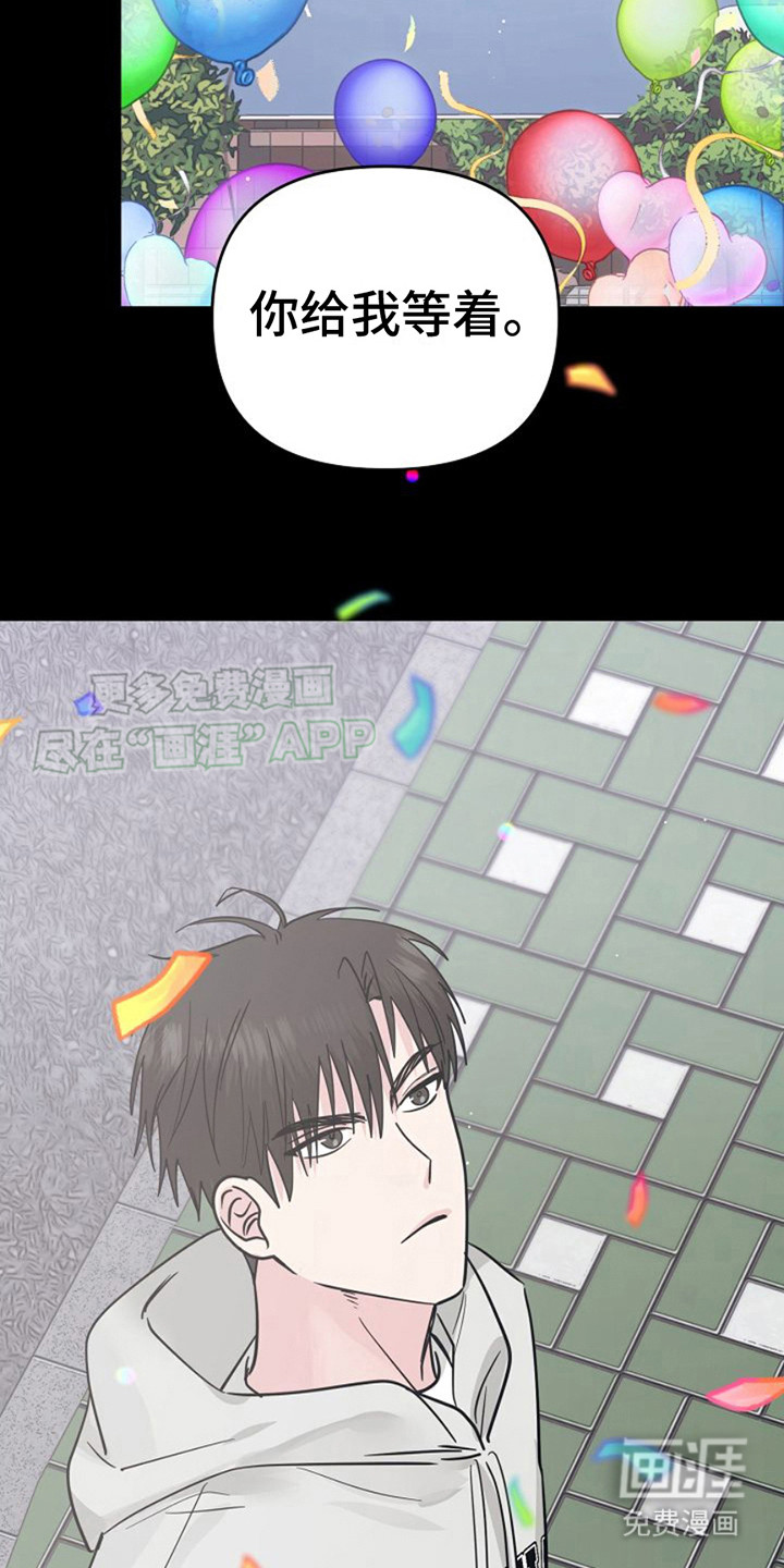 特殊买家第10话图