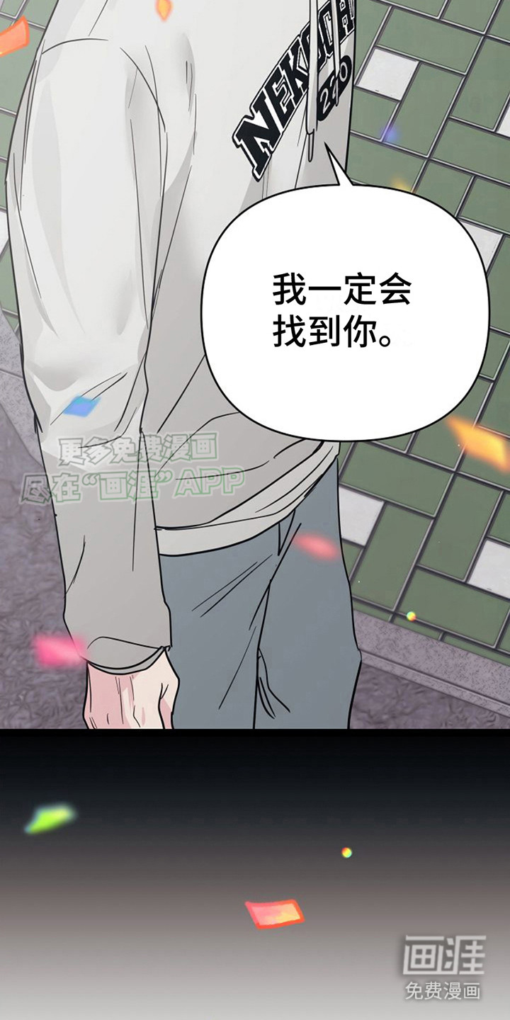 特殊买家第10话图