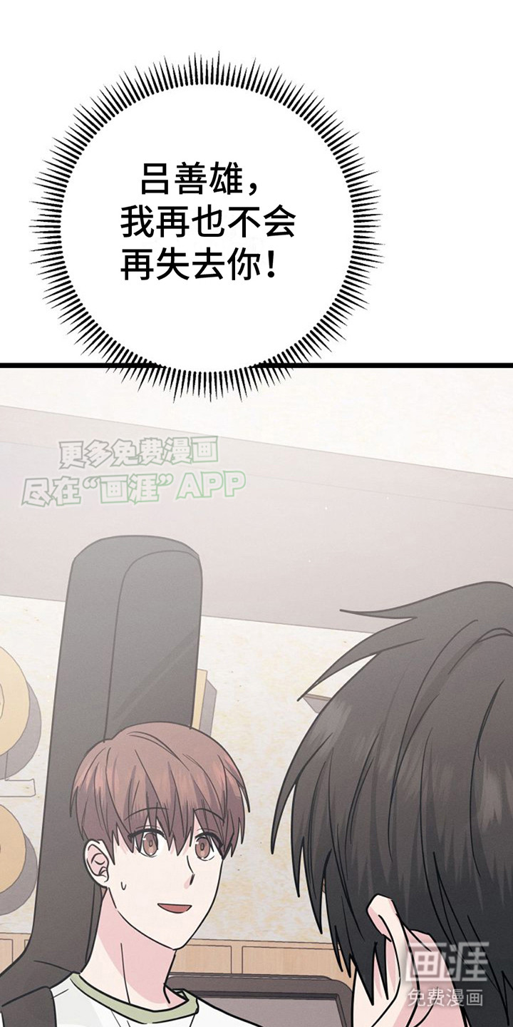 特殊买家第10话图