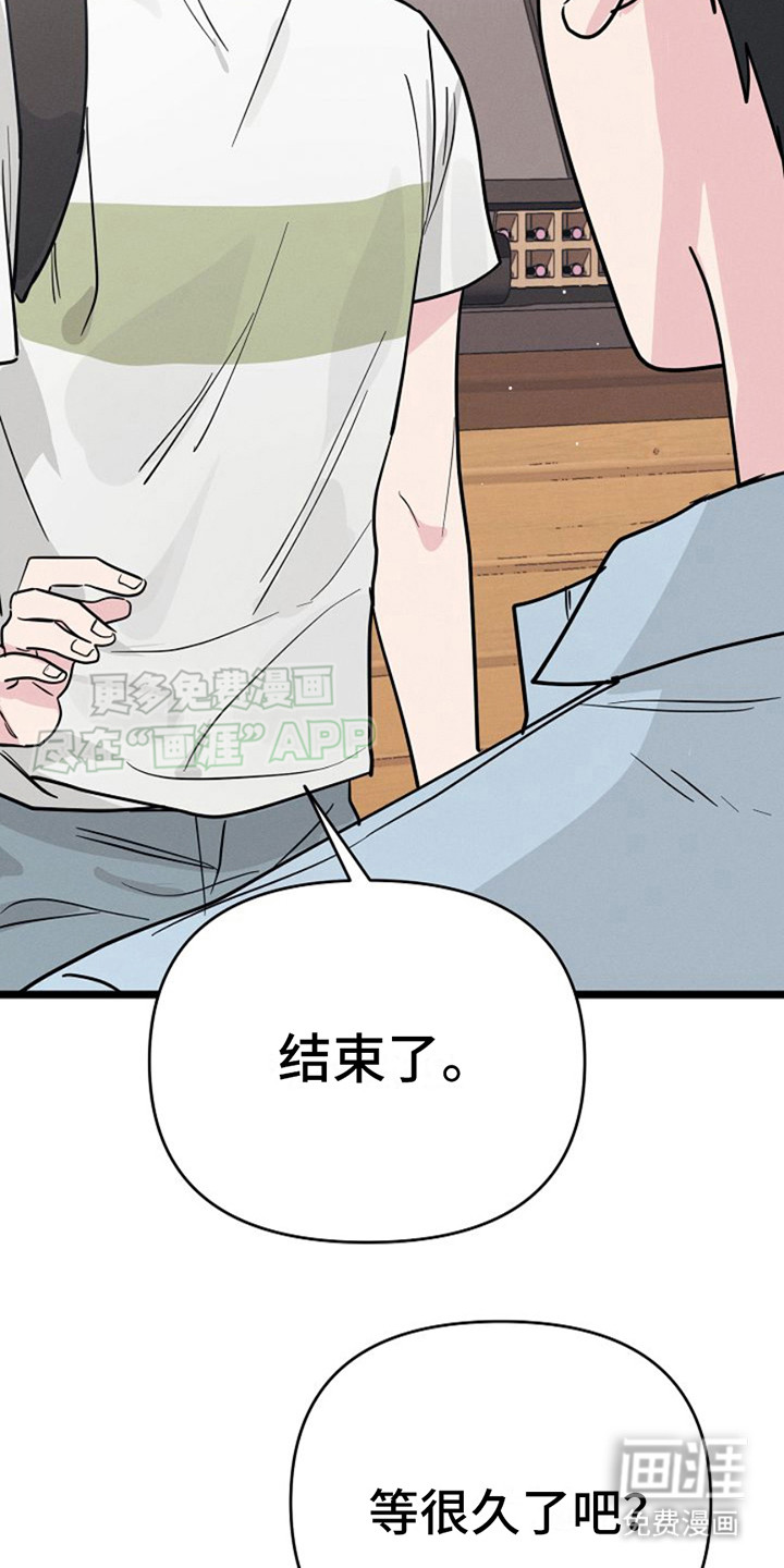 特殊买家第10话图