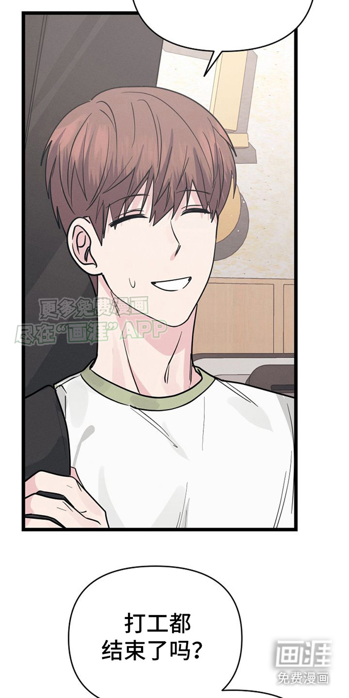 特殊买家第10话图