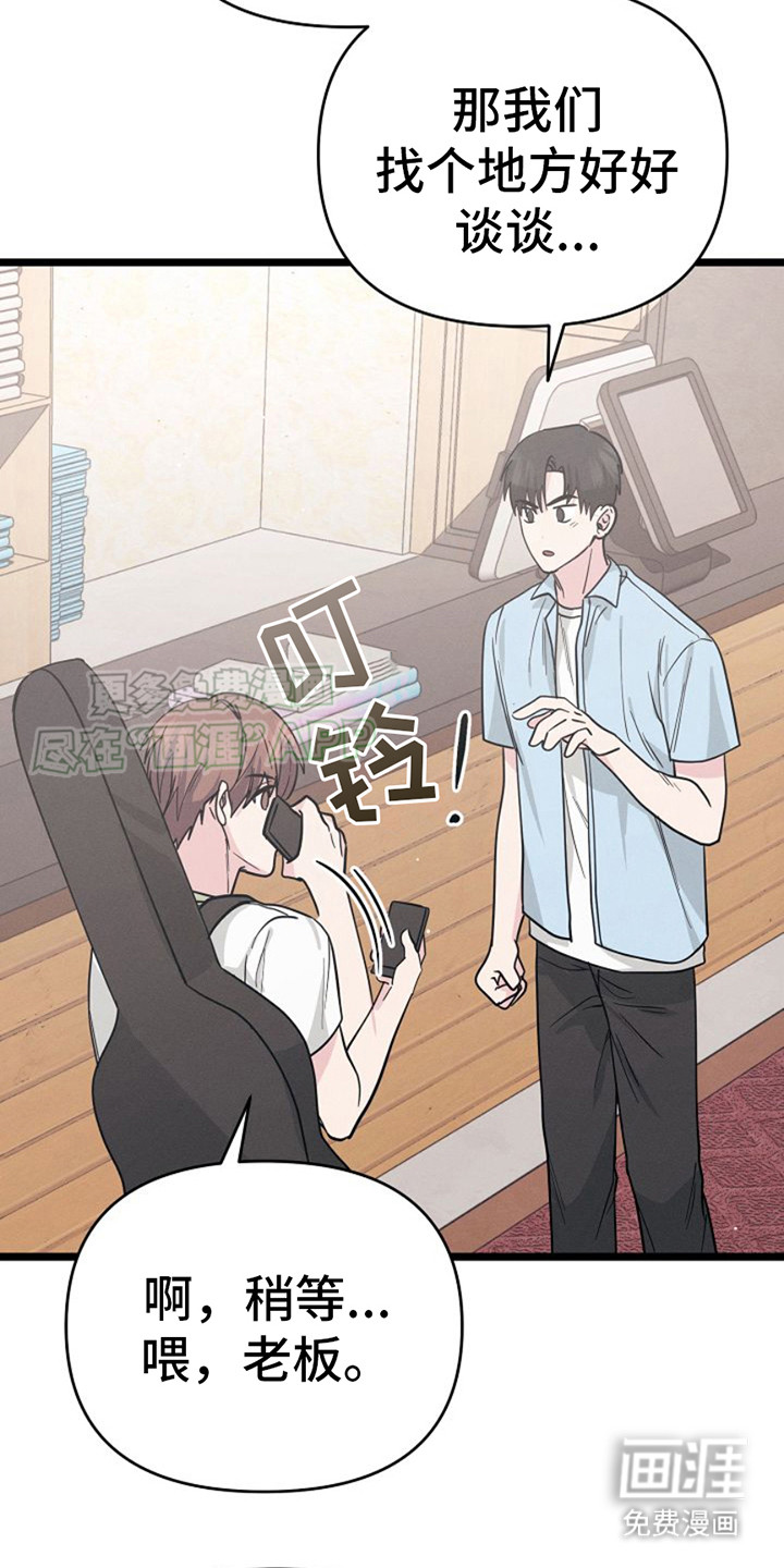 特殊买家第10话图