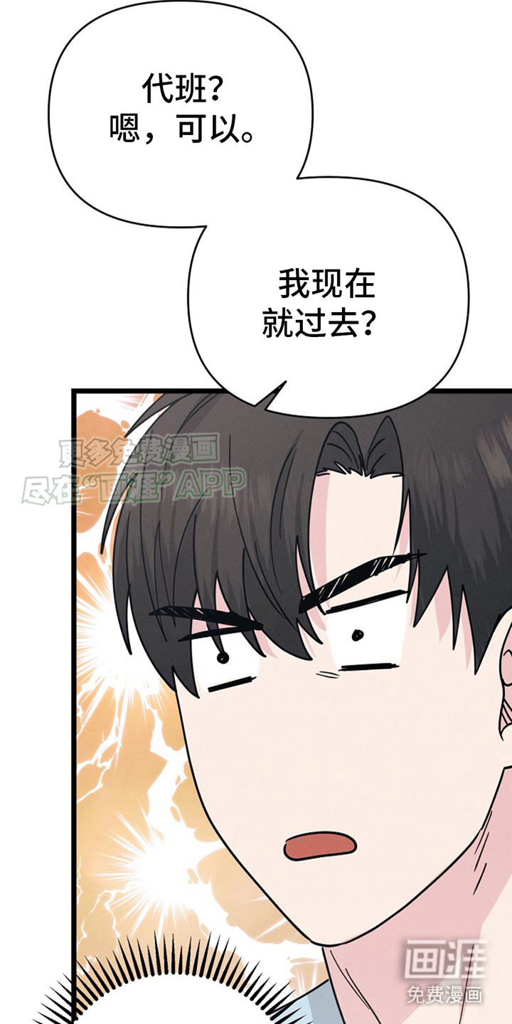 特殊买家第10话图