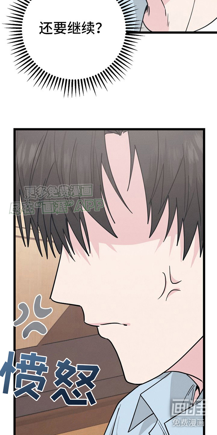 特殊买家第10话图