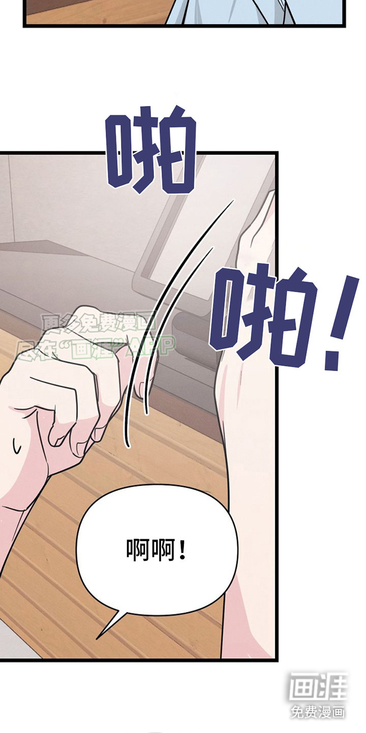 特殊买家第10话图