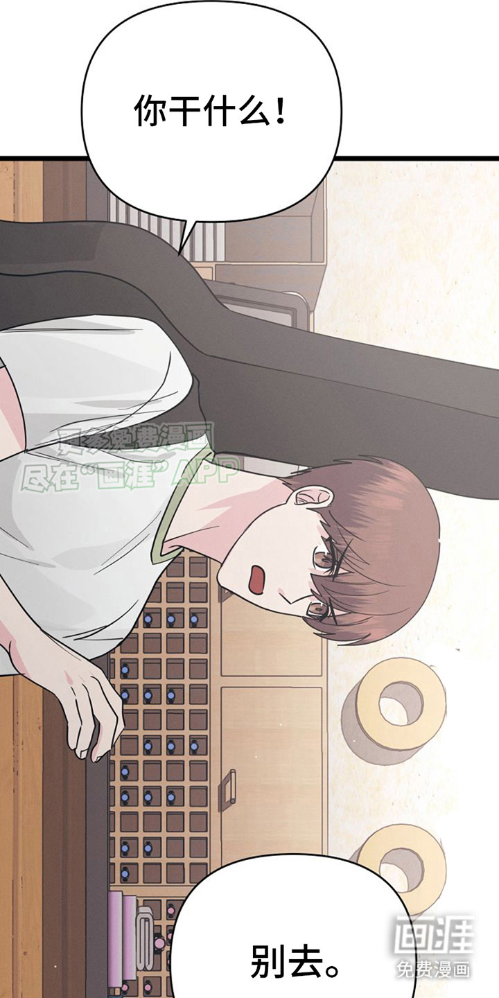 特殊买家第10话图