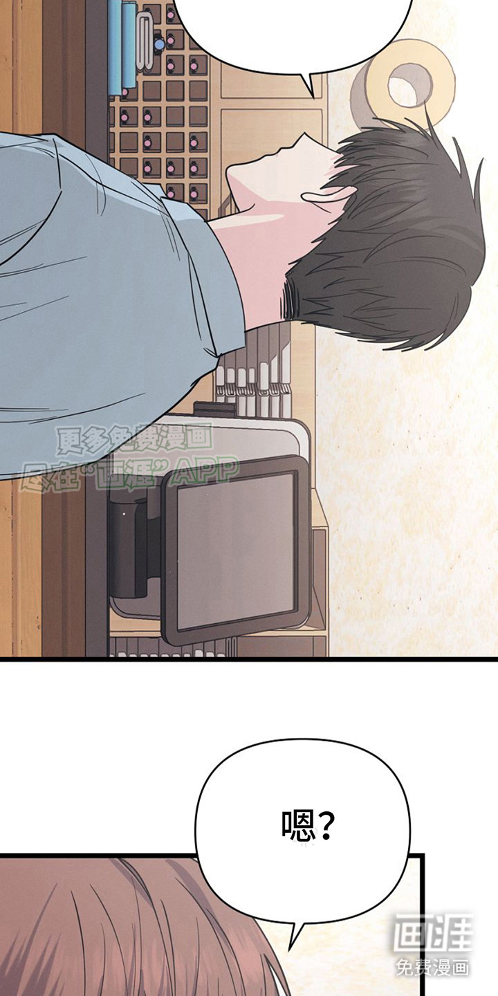 特殊买家第10话图