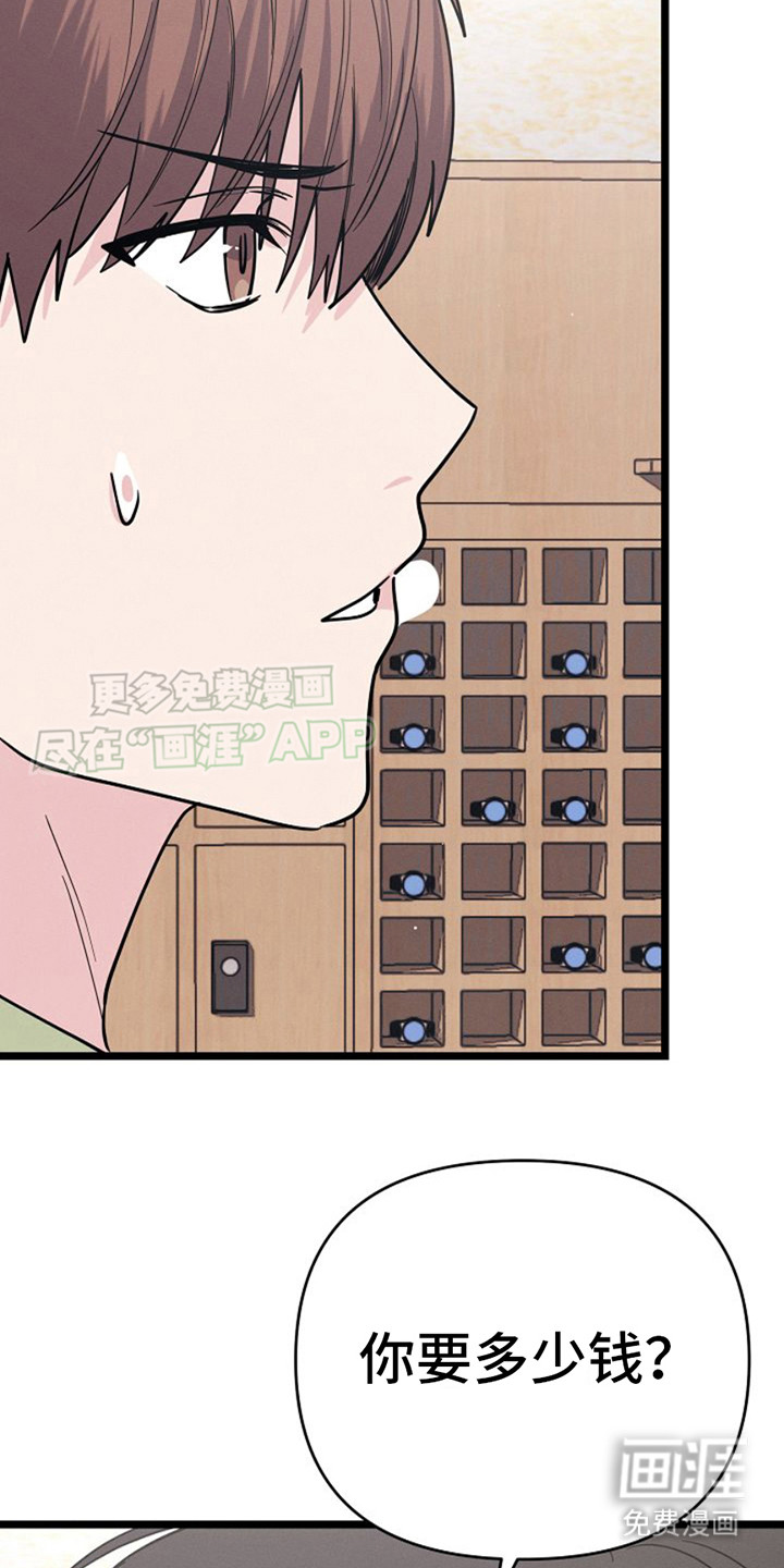 特殊买家第10话图