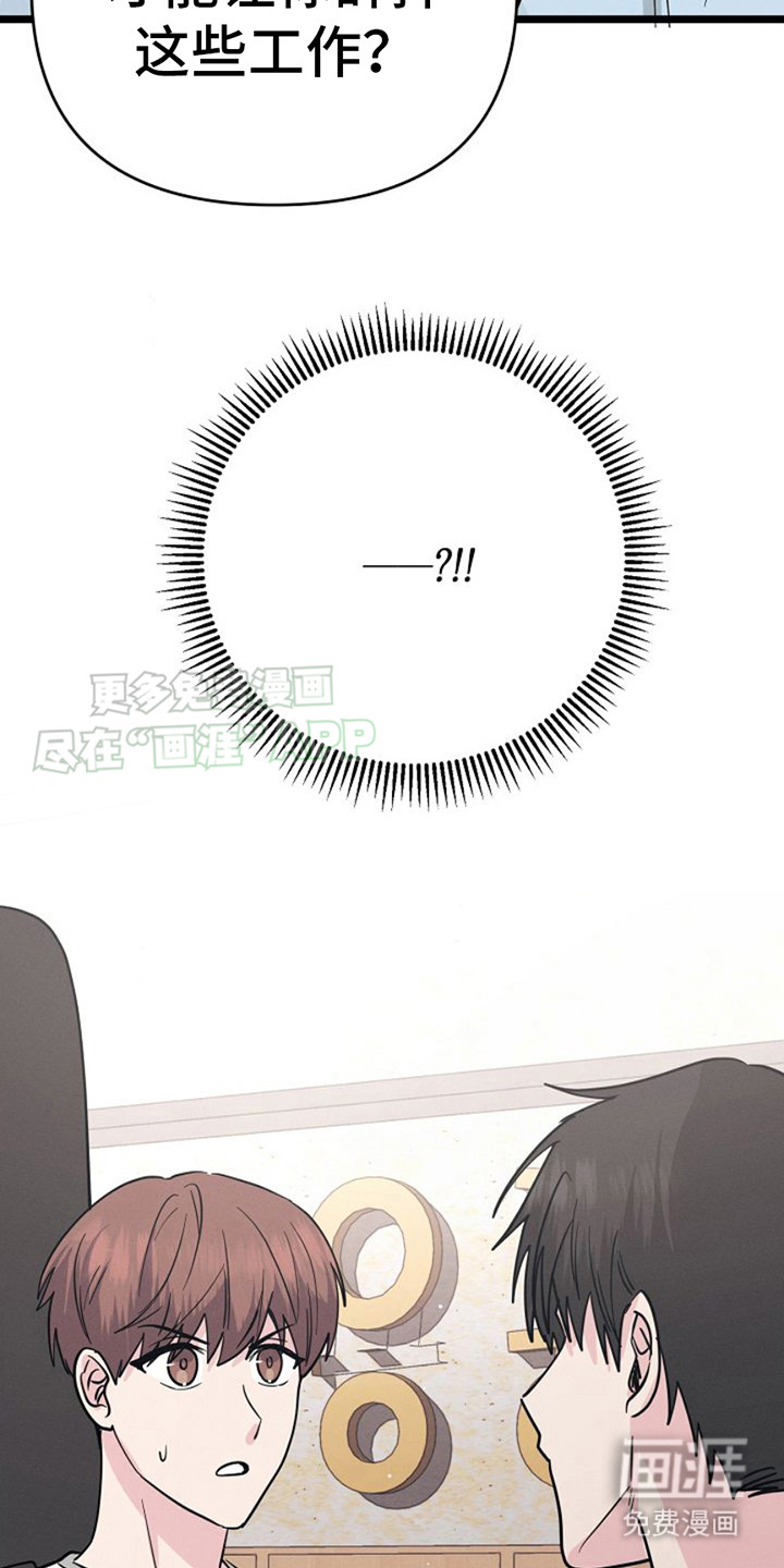 特殊买家 第10话 第24页